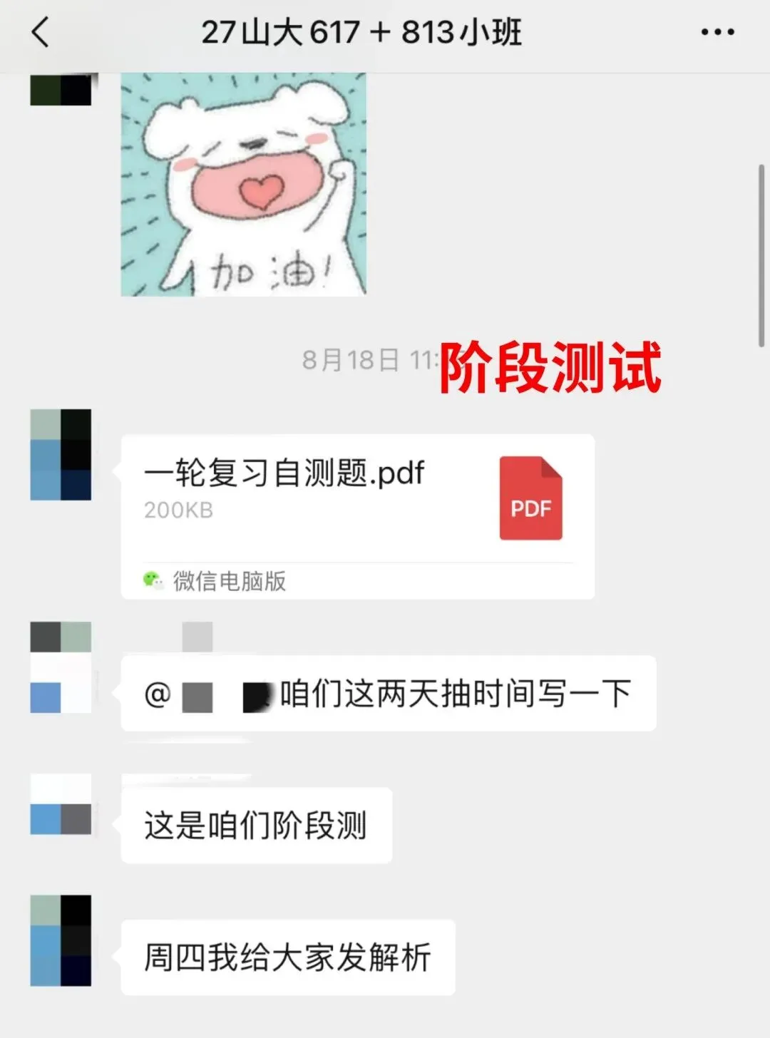 山大27考研 | 813中国语言文学历年真题分享!-第14张图片-四季读书网