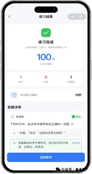 山东春考医学技术历年真题识图题汇总(2015年—2026年)!-第22张图片-四季读书网 山东春考医学技术历年真题识图题汇总(2015年—2026年)!-第22张图片-四季读书网