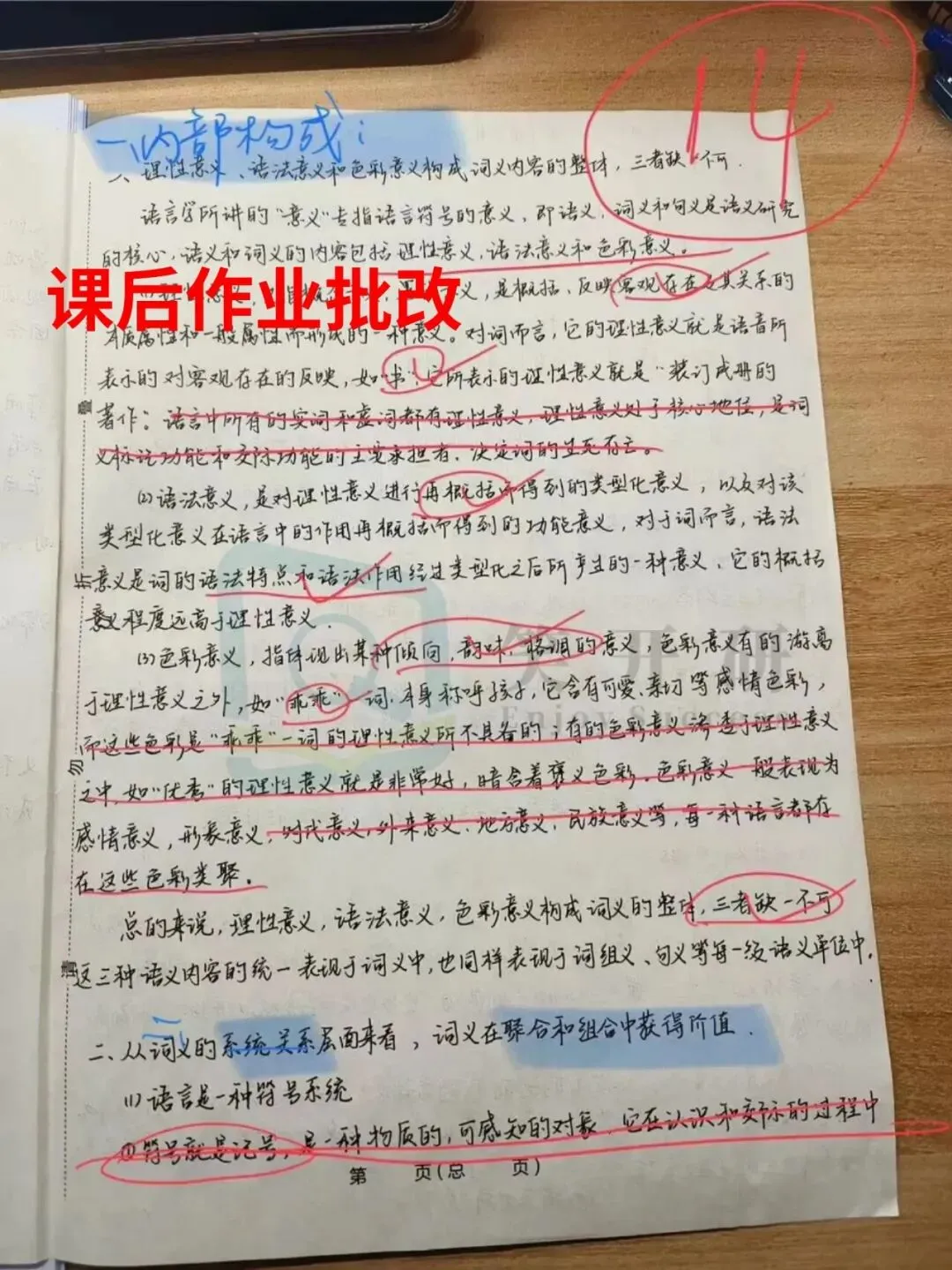 山大27考研 | 813中国语言文学历年真题分享!-第15张图片-四季读书网