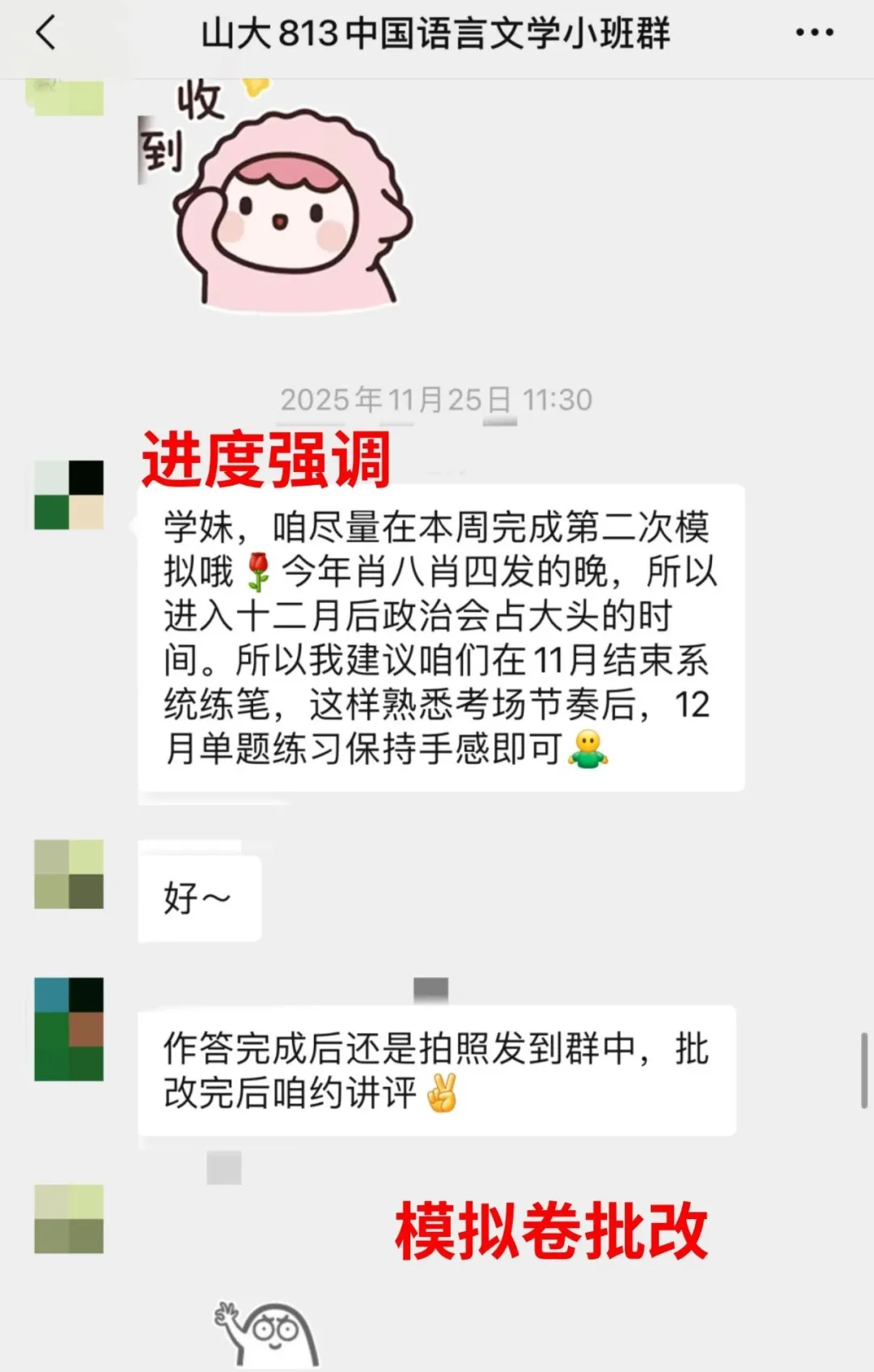 山大27考研 | 813中国语言文学历年真题分享!-第16张图片-四季读书网