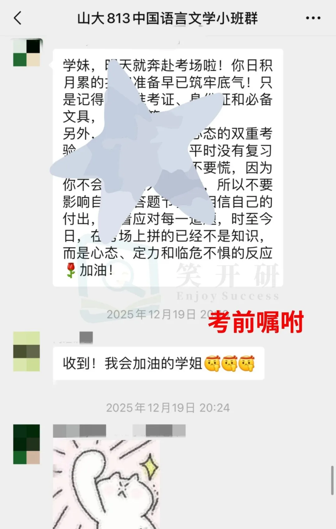 山大27考研 | 813中国语言文学历年真题分享!-第17张图片-四季读书网