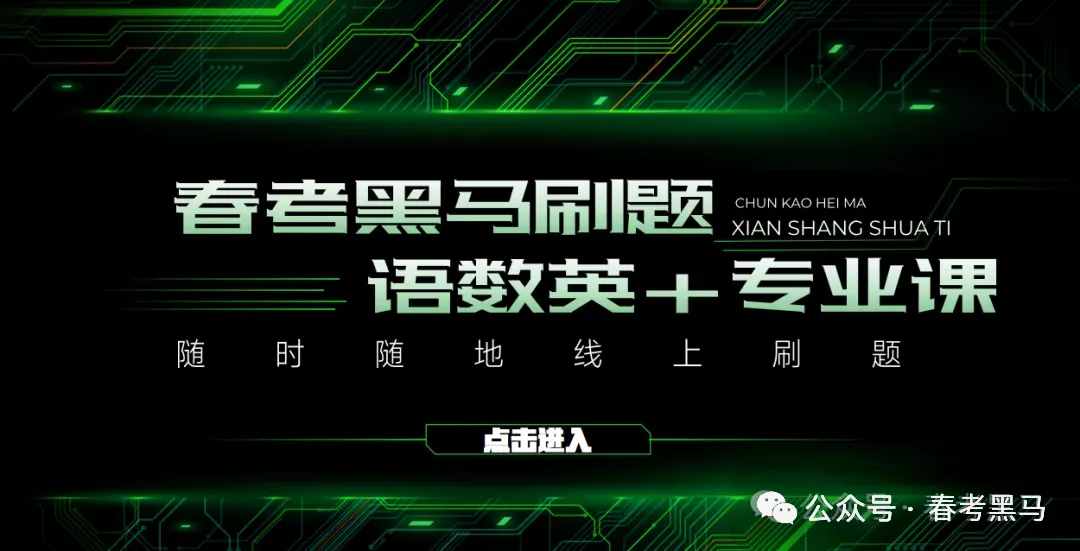山东春考医学技术历年真题识图题汇总(2015年—2026年)!-第25张图片-四季读书网 山东春考医学技术历年真题识图题汇总(2015年—2026年)!-第25张图片-四季读书网