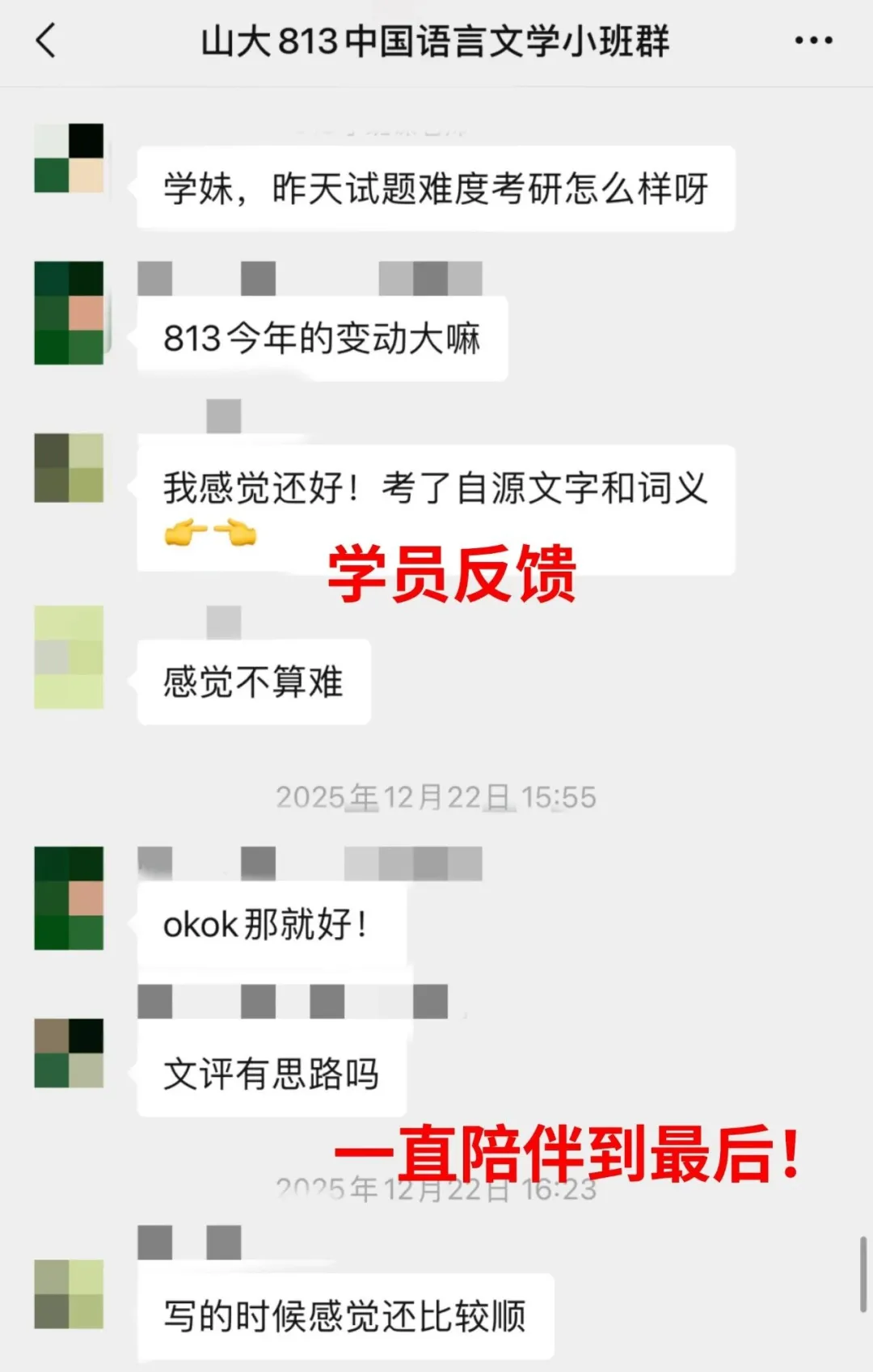 山大27考研 | 813中国语言文学历年真题分享!-第18张图片-四季读书网
