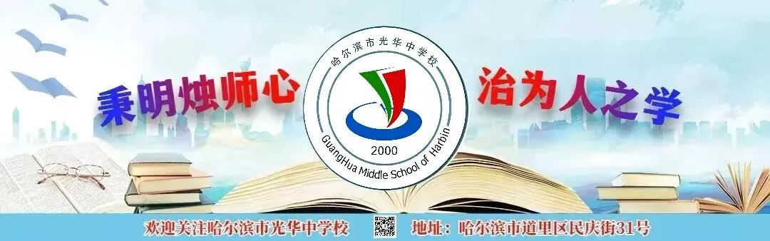 【光华·教学】析学情明方向,聚力冲刺中考——光华中学校九年级召开阶段性教学质量分析会-第12张图片-四季读书网