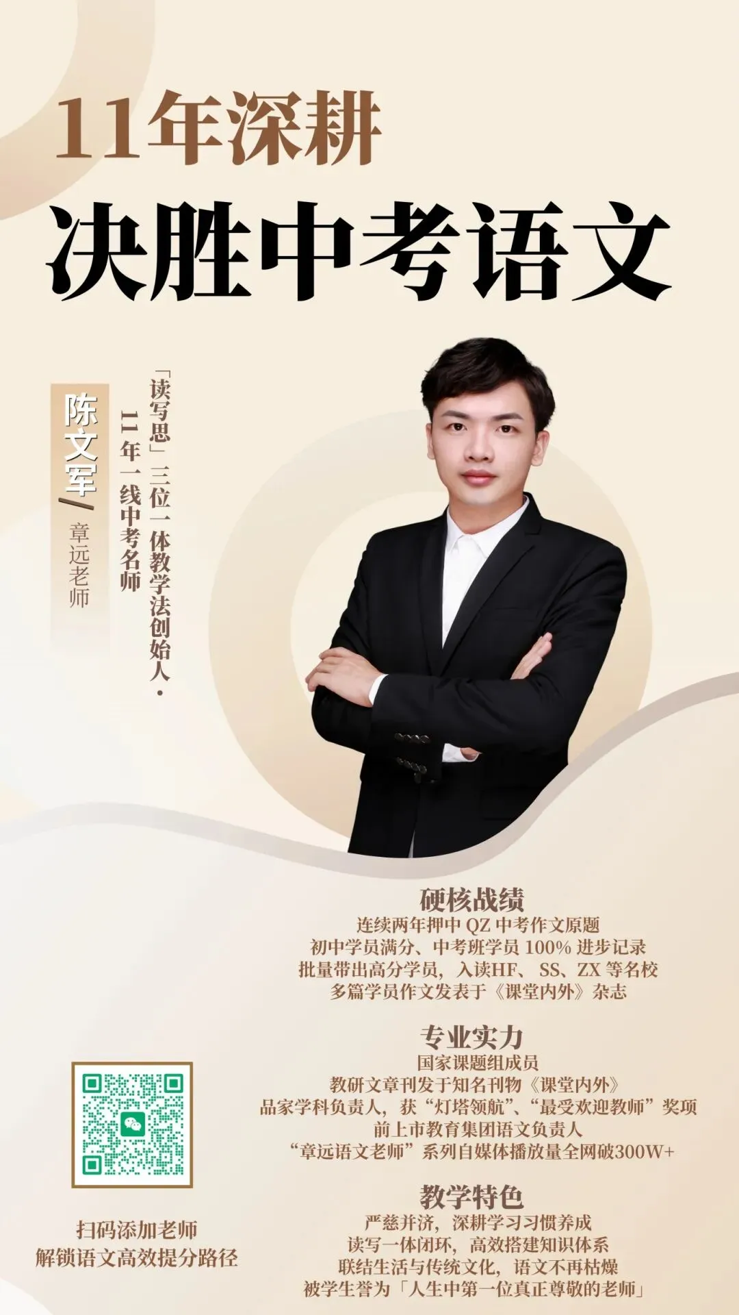 第一届中考语文140分:新初三开学,别再用初二的方法学语文-第10张图片-四季读书网 第一届中考语文140分:新初三开学,别再用初二的方法学语文-第10张图片-四季读书网