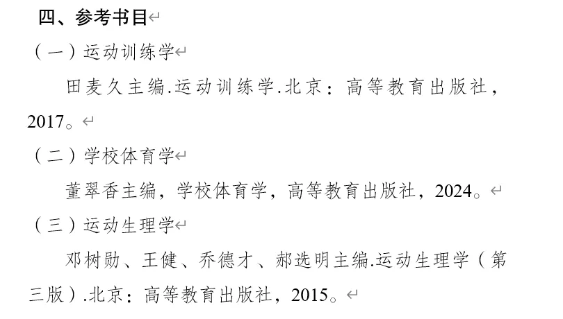 27体育考研云南大学真题与思维导图免费领取-第2张图片-四季读书网