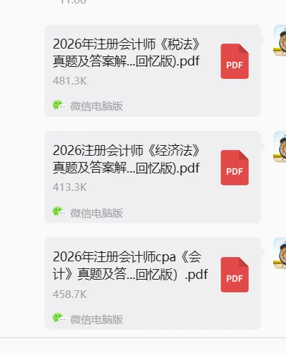 8.29注册会计师考后真题及答案已更新:8.29上午场注册会计《会计》、8.29下午场注册会计师《税法》考后、8.29CPA《经济法》-第1张图片-四季读书网 8.29注册会计师考后真题及答案已更新:8.29上午场注册会计《会计》、8.29下午场注册会计师《税法》考后、8.29CPA《经济法》-第1张图片-四季读书网