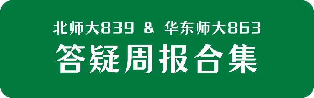 模考结束,看看本周小结!「备考周报」(8.24-8.30) (八月好事打卡Day30)-第3张图片-四季读书网