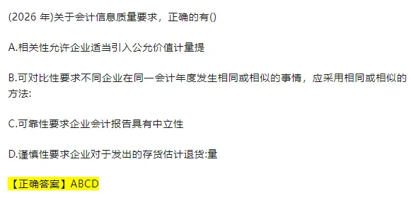 8.29注册会计师考后真题及答案已更新:8.29上午场注册会计《会计》、8.29下午场注册会计师《税法》考后、8.29CPA《经济法》-第9张图片-四季读书网 8.29注册会计师考后真题及答案已更新:8.29上午场注册会计《会计》、8.29下午场注册会计师《税法》考后、8.29CPA《经济法》-第9张图片-四季读书网