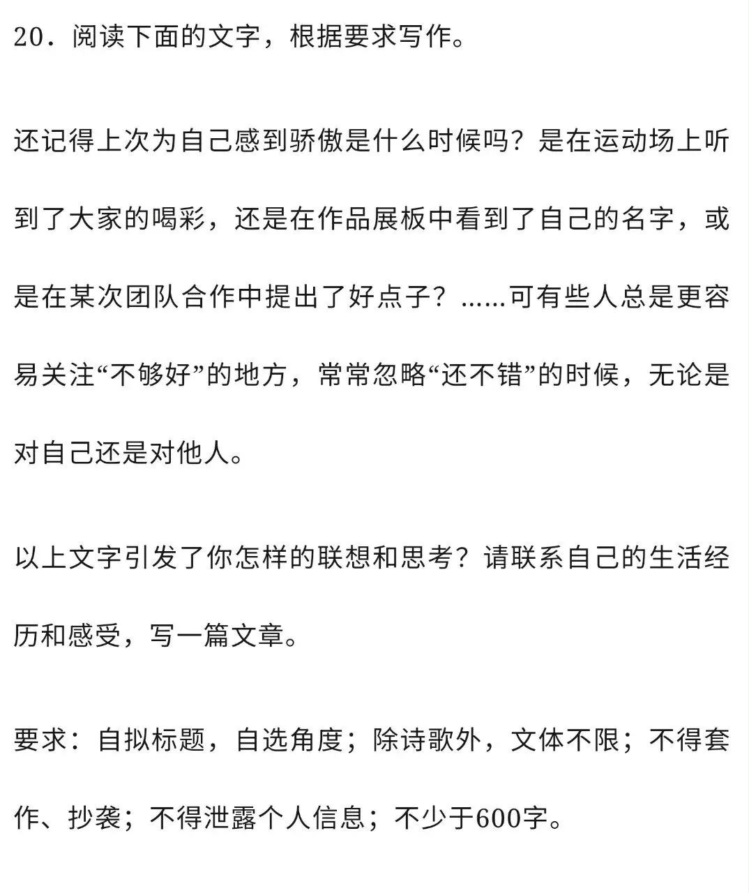 2026湖南中考语文作文范例:为自己鼓掌-第1张图片-四季读书网 2026湖南中考语文作文范例:为自己鼓掌-第1张图片-四季读书网