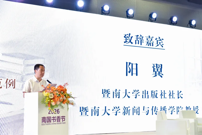 书香论笔,名师鉴题——“中高考作文真题范例评析”暨新书首发分享会在南国书香节举行-第3张图片-四季读书网