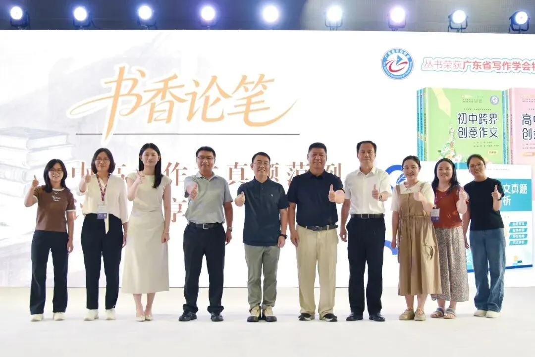 书香论笔,名师鉴题——“中高考作文真题范例评析”暨新书首发分享会在南国书香节举行-第7张图片-四季读书网