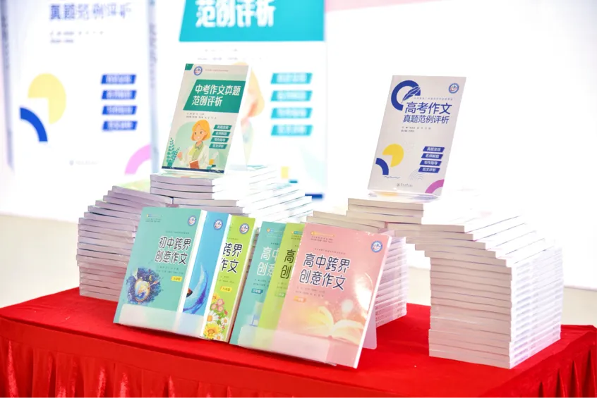 书香论笔,名师鉴题——“中高考作文真题范例评析”暨新书首发分享会在南国书香节举行-第8张图片-四季读书网