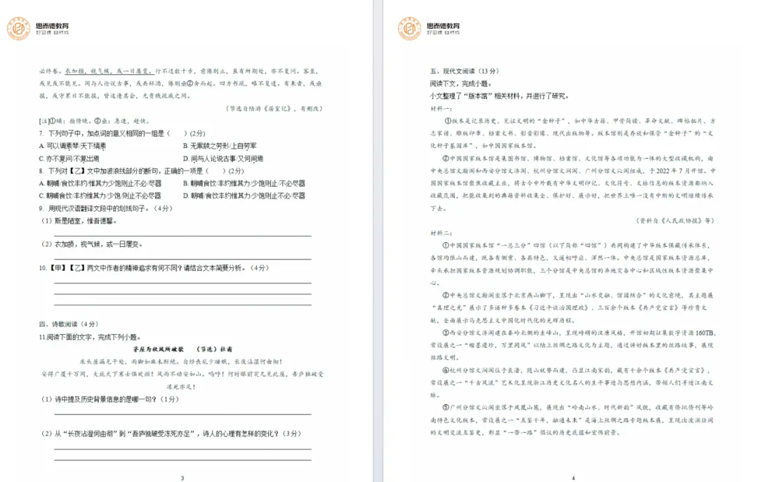 2026广州中考数学试卷曝光,难度怎么样?-第15张图片-四季读书网 2026广州中考数学试卷曝光,难度怎么样?-第15张图片-四季读书网