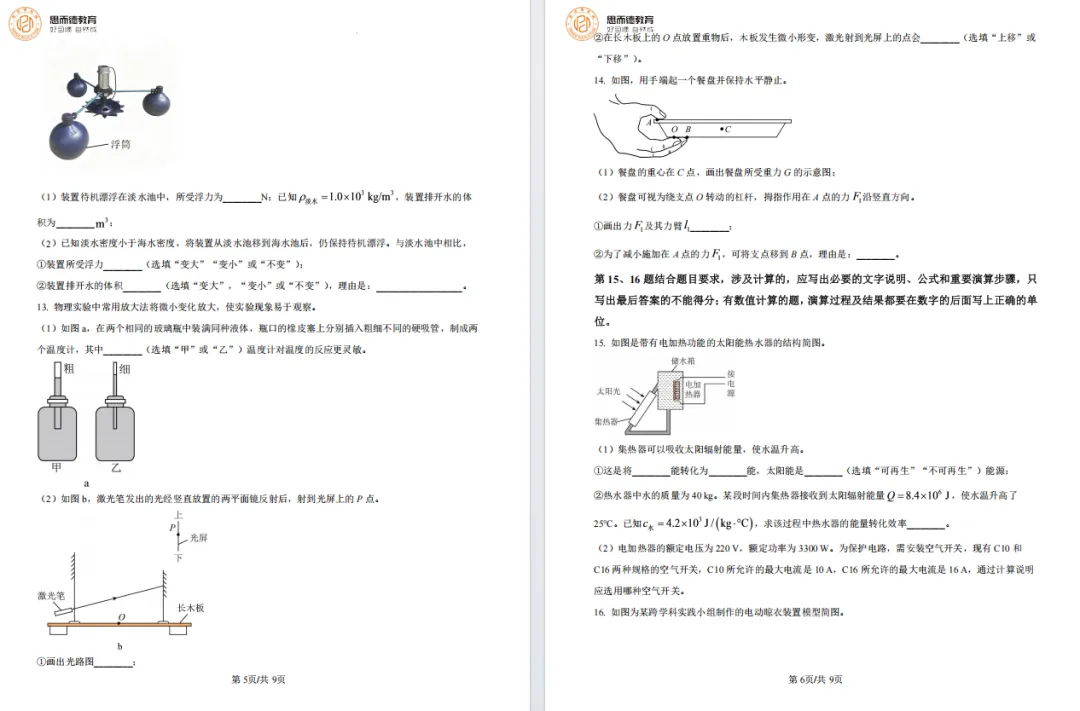 2026广州中考数学试卷曝光,难度怎么样?-第22张图片-四季读书网 2026广州中考数学试卷曝光,难度怎么样?-第22张图片-四季读书网