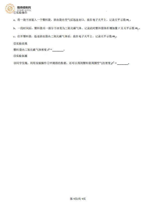 2026广州中考数学试卷曝光,难度怎么样?-第24张图片-四季读书网 2026广州中考数学试卷曝光,难度怎么样?-第24张图片-四季读书网
