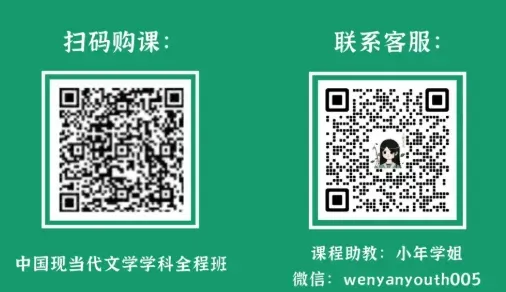 这是26文学考研真题中的张爱玲-第10张图片-四季读书网 这是26文学考研真题中的张爱玲-第10张图片-四季读书网