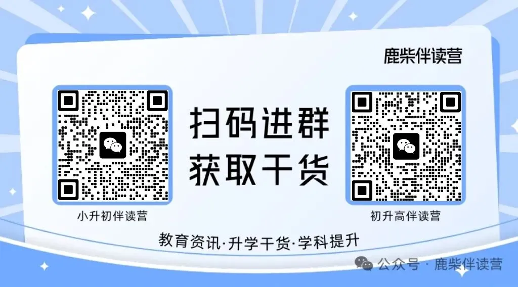 震惊?!未参加中考竟上岸四星高中!-第5张图片-四季读书网 震惊?!未参加中考竟上岸四星高中!-第5张图片-四季读书网