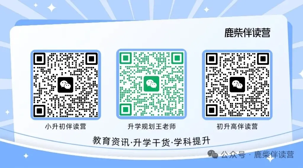 震惊?!未参加中考竟上岸四星高中!-第28张图片-四季读书网 震惊?!未参加中考竟上岸四星高中!-第28张图片-四季读书网
