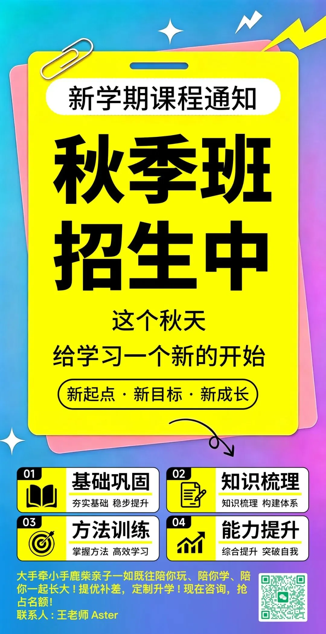 震惊?!未参加中考竟上岸四星高中!-第58张图片-四季读书网 震惊?!未参加中考竟上岸四星高中!-第58张图片-四季读书网