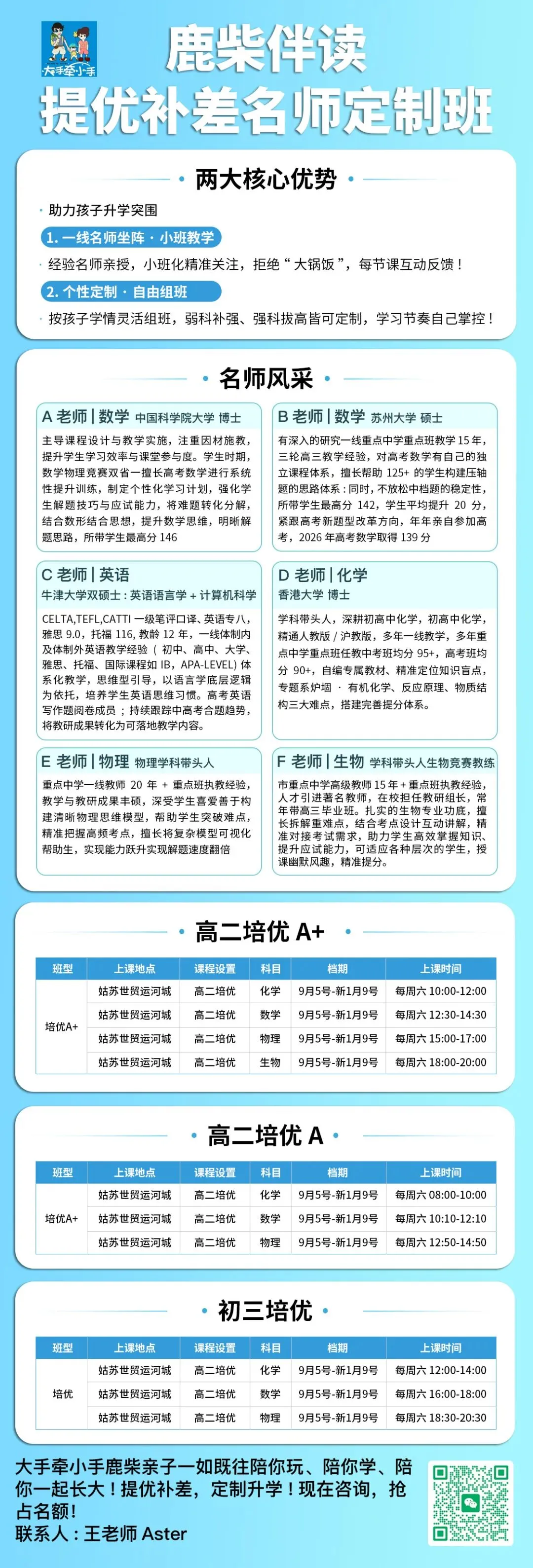 震惊?!未参加中考竟上岸四星高中!-第59张图片-四季读书网 震惊?!未参加中考竟上岸四星高中!-第59张图片-四季读书网