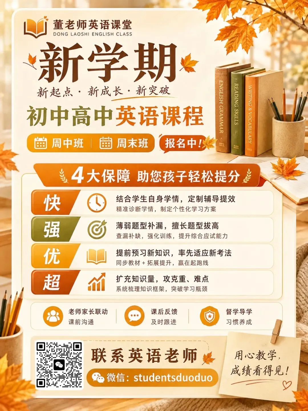 每日一题|中考英语真题Day47-第5张图片-四季读书网 每日一题|中考英语真题Day47-第5张图片-四季读书网