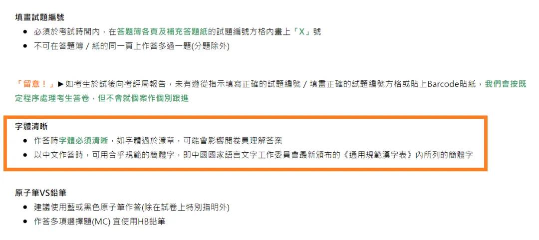 为什么越来越多家庭,中考后选择转轨DSE?-第4张图片-四季读书网 为什么越来越多家庭,中考后选择转轨DSE?-第4张图片-四季读书网
