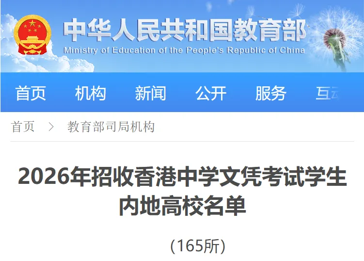 为什么越来越多家庭,中考后选择转轨DSE?-第5张图片-四季读书网 为什么越来越多家庭,中考后选择转轨DSE?-第5张图片-四季读书网