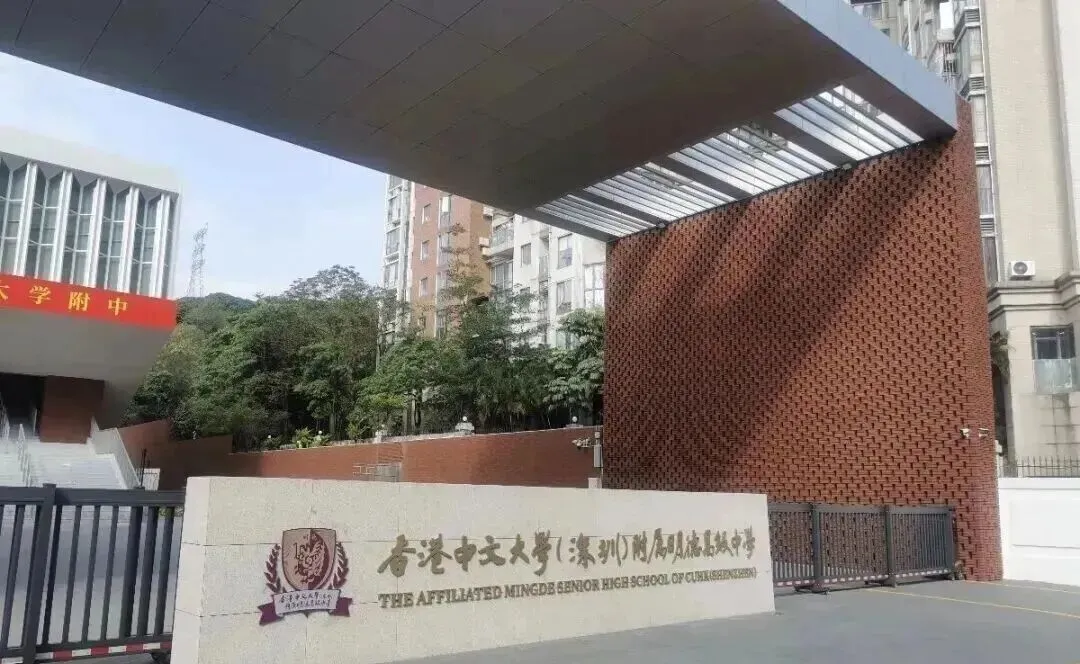 2026深圳中考录取中的9所黑马学校!-第9张图片-四季读书网