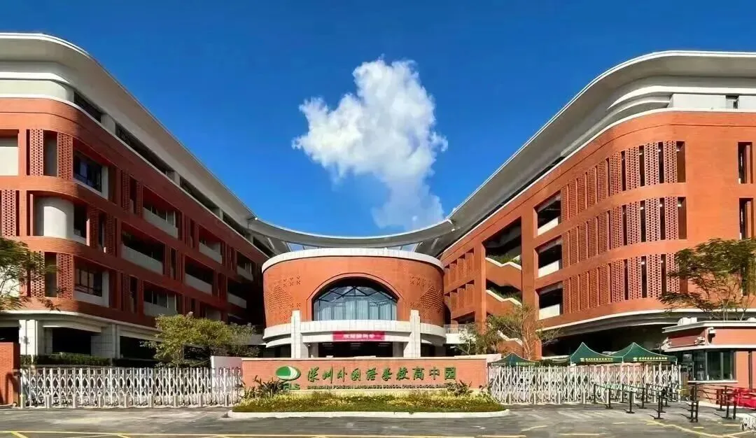2026深圳中考录取中的9所黑马学校!-第12张图片-四季读书网