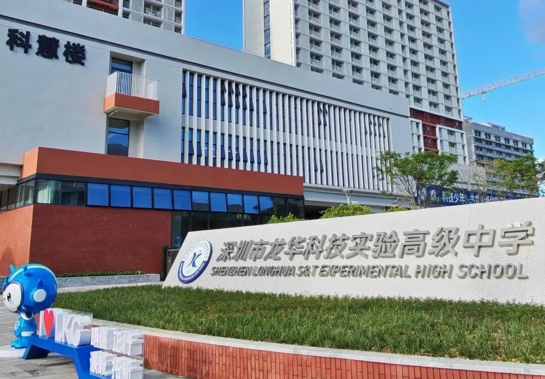 2026深圳中考录取中的9所黑马学校!-第14张图片-四季读书网