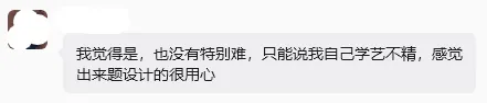 27考研木易396强化通关大模考成绩分析!-第3张图片-四季读书网 27考研木易396强化通关大模考成绩分析!-第3张图片-四季读书网
