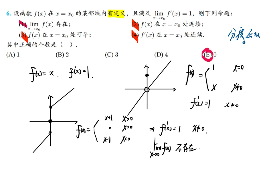 27考研木易396强化通关大模考成绩分析!-第5张图片-四季读书网 27考研木易396强化通关大模考成绩分析!-第5张图片-四季读书网