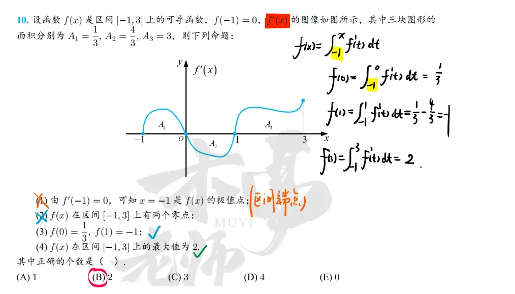 27考研木易396强化通关大模考成绩分析!-第8张图片-四季读书网 27考研木易396强化通关大模考成绩分析!-第8张图片-四季读书网
