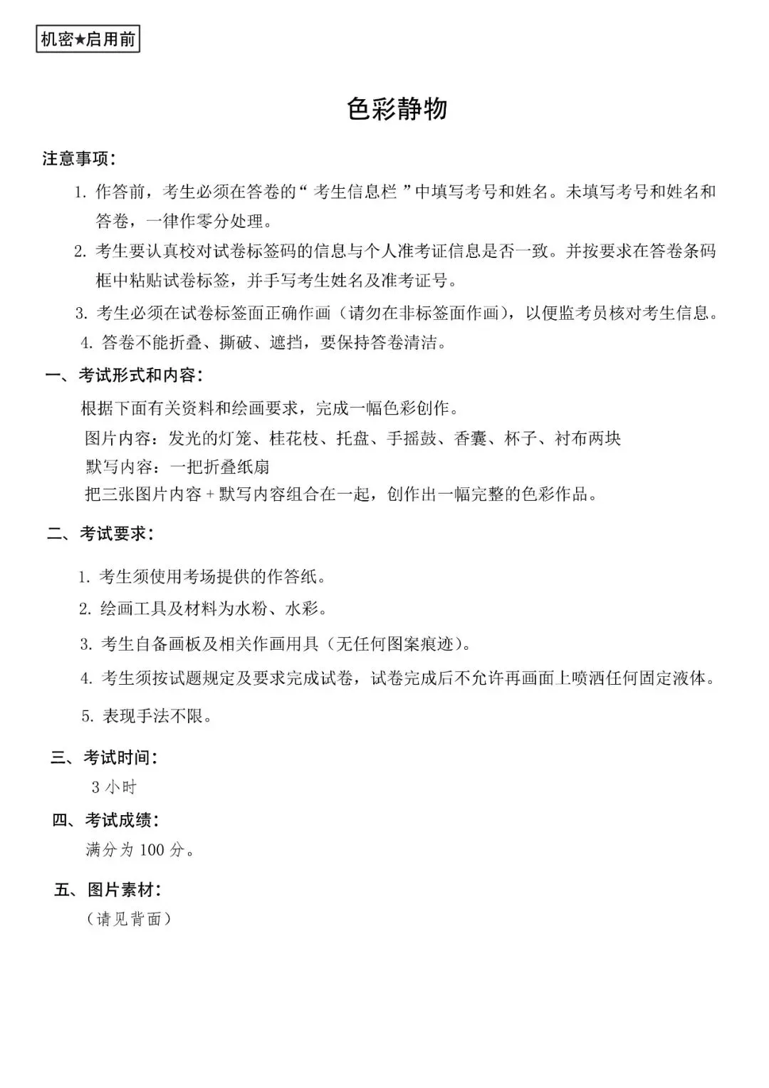 首届【华厦广东美术模拟考试教研私享交流会】即将召开-第4张图片-四季读书网 首届【华厦广东美术模拟考试教研私享交流会】即将召开-第4张图片-四季读书网