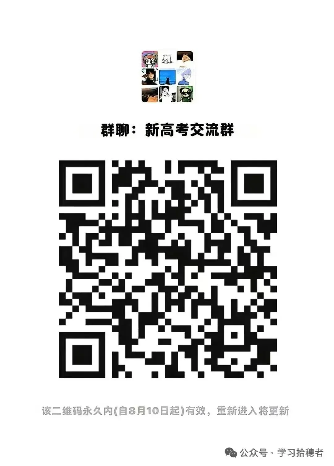 2027届安徽8月份最新试卷-第1张图片-四季读书网 2027届安徽8月份最新试卷-第1张图片-四季读书网