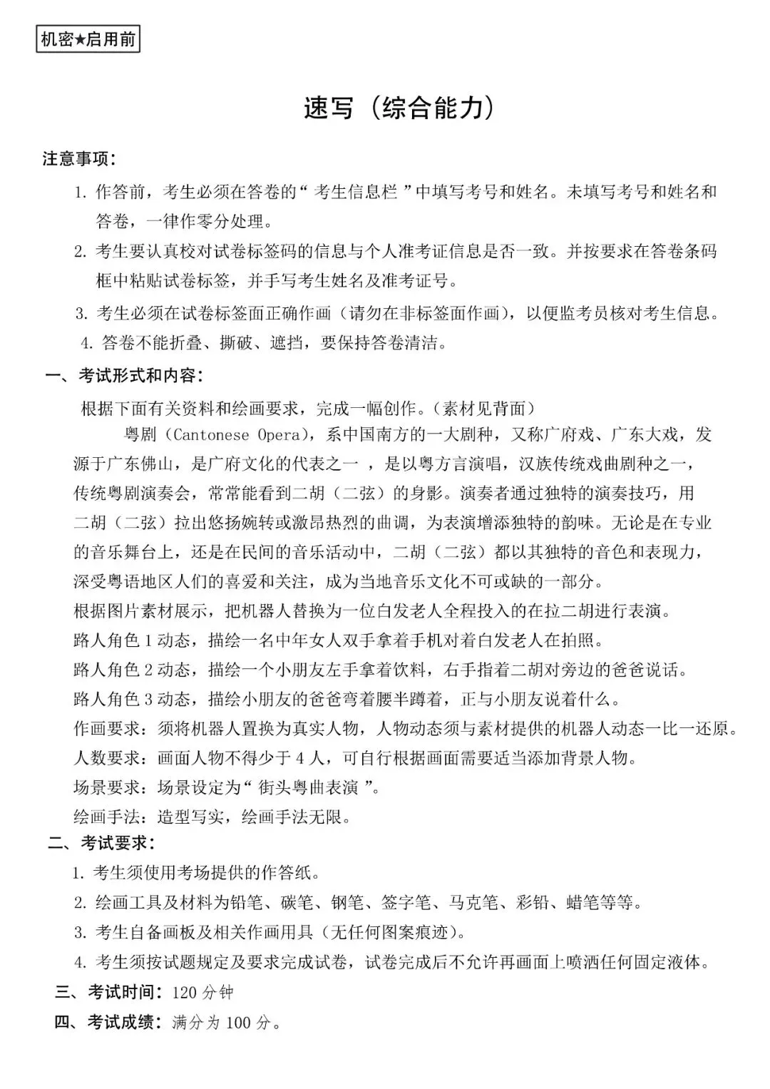 首届【华厦广东美术模拟考试教研私享交流会】即将召开-第6张图片-四季读书网 首届【华厦广东美术模拟考试教研私享交流会】即将召开-第6张图片-四季读书网