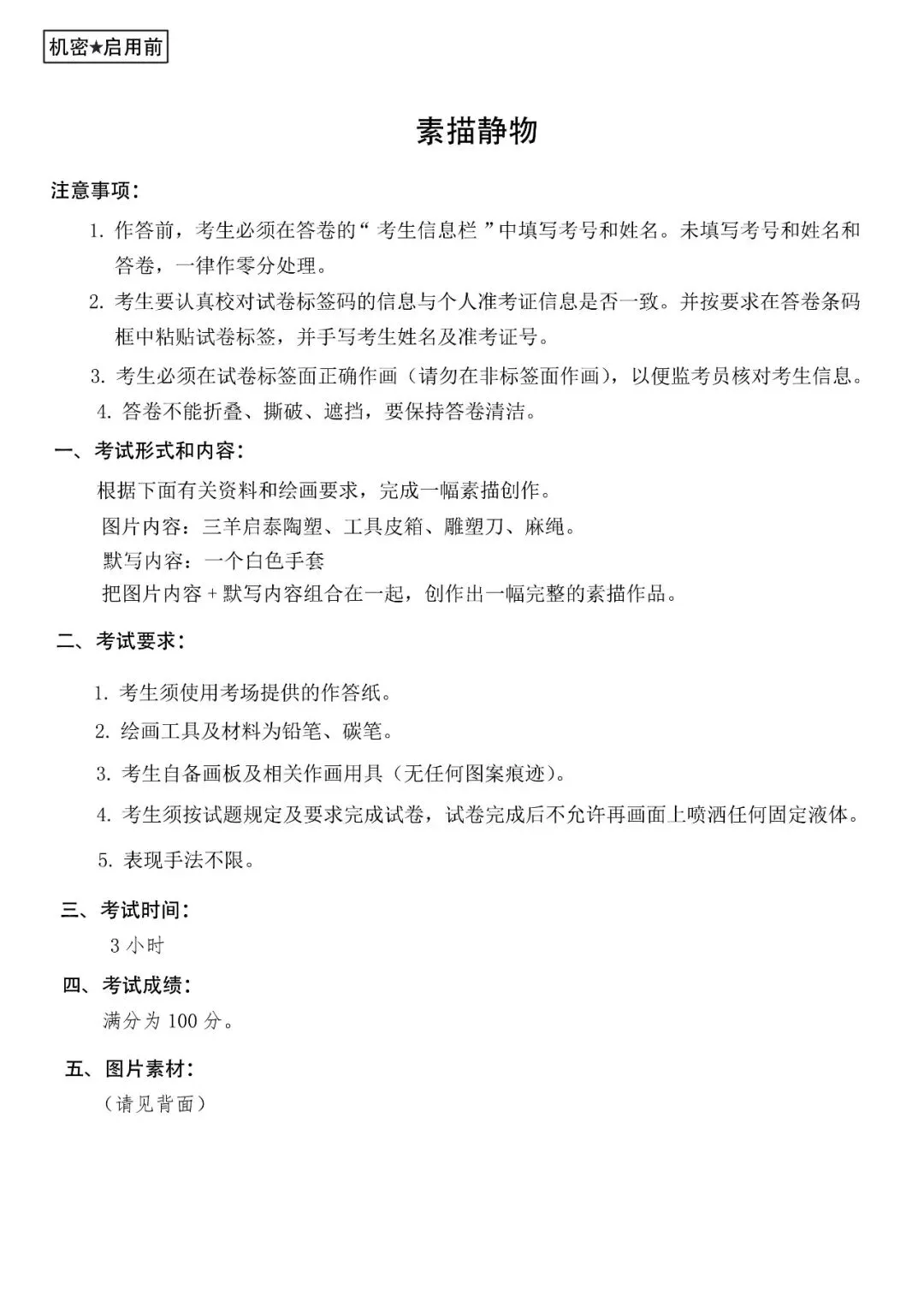首届【华厦广东美术模拟考试教研私享交流会】即将召开-第8张图片-四季读书网 首届【华厦广东美术模拟考试教研私享交流会】即将召开-第8张图片-四季读书网