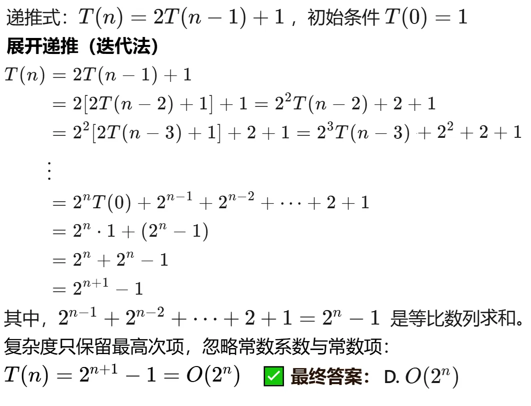 GESP:2026年3月 C++七级 真题及解析-第10张图片-四季读书网 GESP:2026年3月 C++七级 真题及解析-第10张图片-四季读书网
