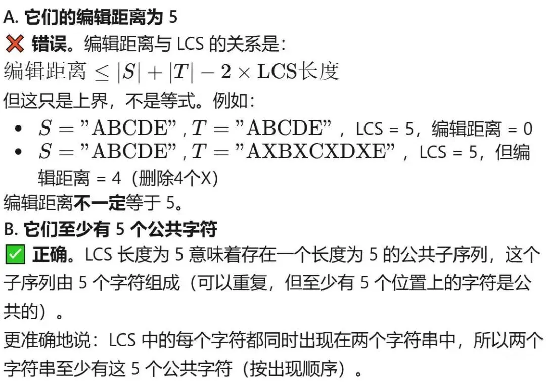 GESP:2026年3月 C++七级 真题及解析-第12张图片-四季读书网 GESP:2026年3月 C++七级 真题及解析-第12张图片-四季读书网