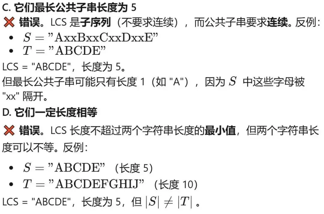 GESP:2026年3月 C++七级 真题及解析-第13张图片-四季读书网 GESP:2026年3月 C++七级 真题及解析-第13张图片-四季读书网