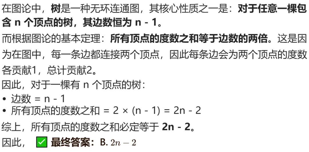 GESP:2026年3月 C++七级 真题及解析-第14张图片-四季读书网 GESP:2026年3月 C++七级 真题及解析-第14张图片-四季读书网