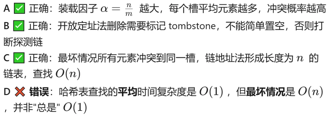 GESP:2026年3月 C++七级 真题及解析-第15张图片-四季读书网 GESP:2026年3月 C++七级 真题及解析-第15张图片-四季读书网