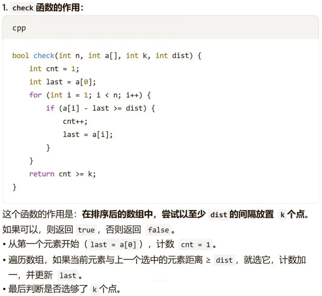 GESP:2026年3月 C++七级 真题及解析-第16张图片-四季读书网 GESP:2026年3月 C++七级 真题及解析-第16张图片-四季读书网