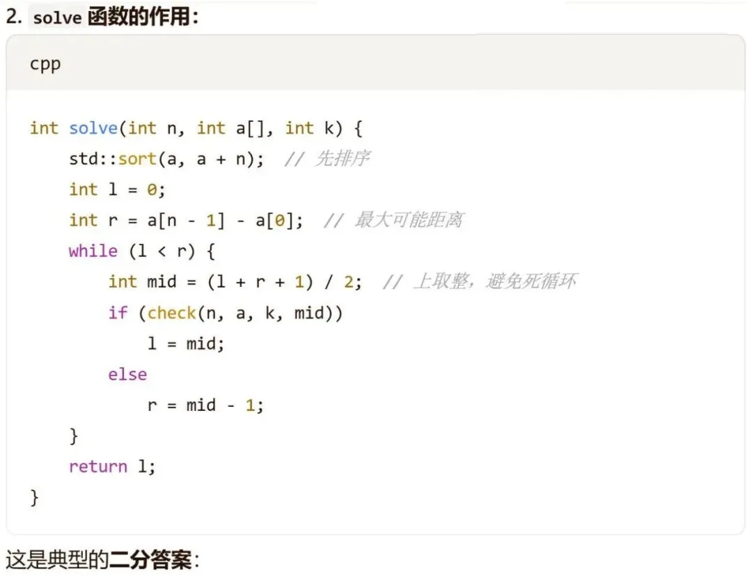 GESP:2026年3月 C++七级 真题及解析-第17张图片-四季读书网 GESP:2026年3月 C++七级 真题及解析-第17张图片-四季读书网