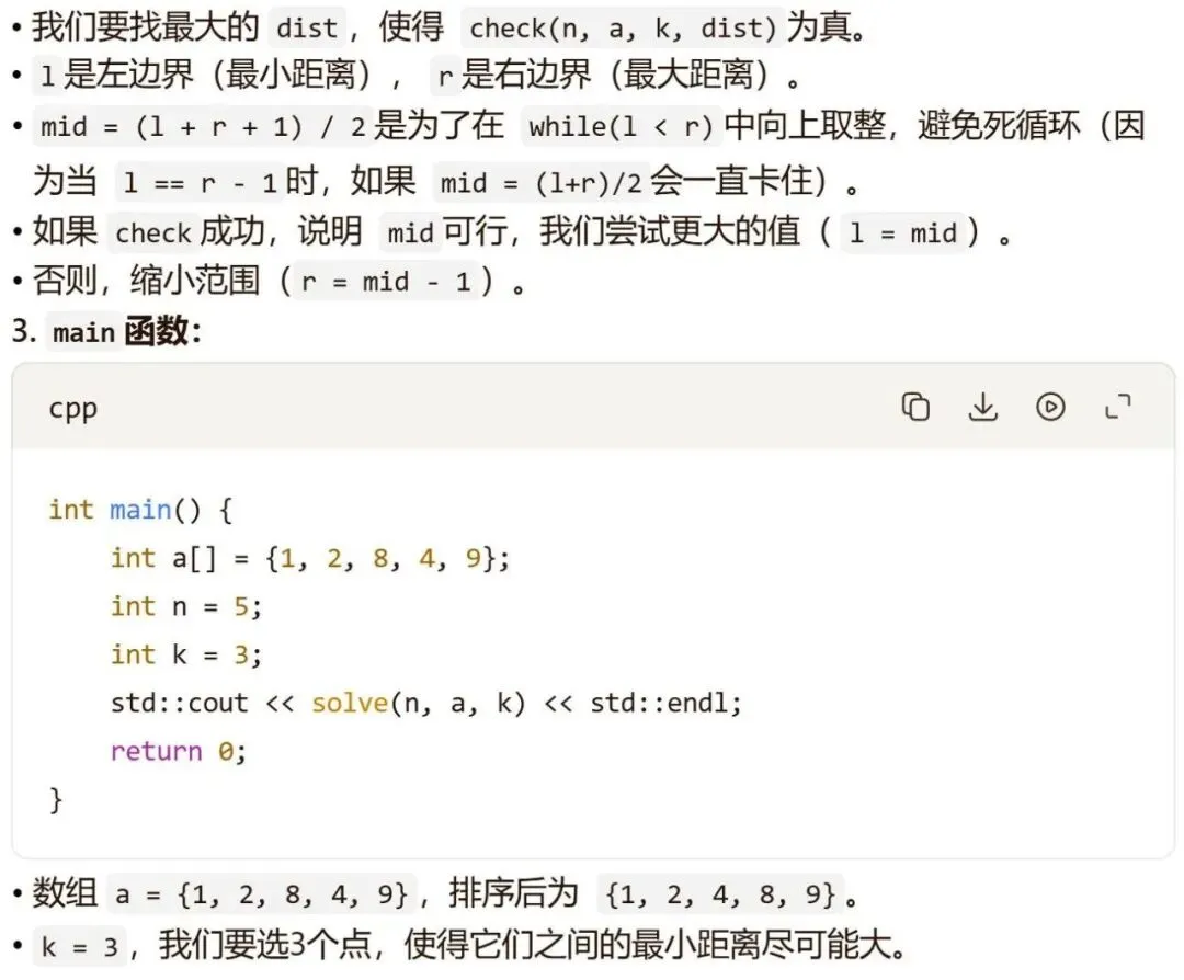 GESP:2026年3月 C++七级 真题及解析-第18张图片-四季读书网 GESP:2026年3月 C++七级 真题及解析-第18张图片-四季读书网