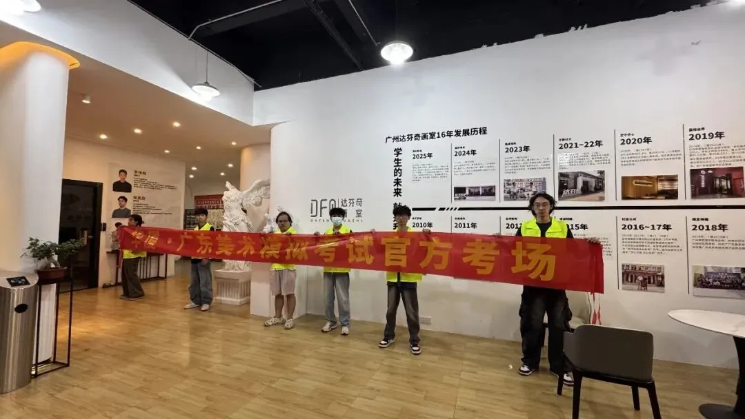 首届【华厦广东美术模拟考试教研私享交流会】即将召开-第13张图片-四季读书网 首届【华厦广东美术模拟考试教研私享交流会】即将召开-第13张图片-四季读书网