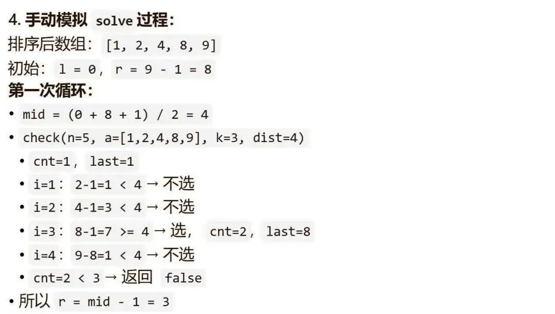 GESP:2026年3月 C++七级 真题及解析-第19张图片-四季读书网 GESP:2026年3月 C++七级 真题及解析-第19张图片-四季读书网