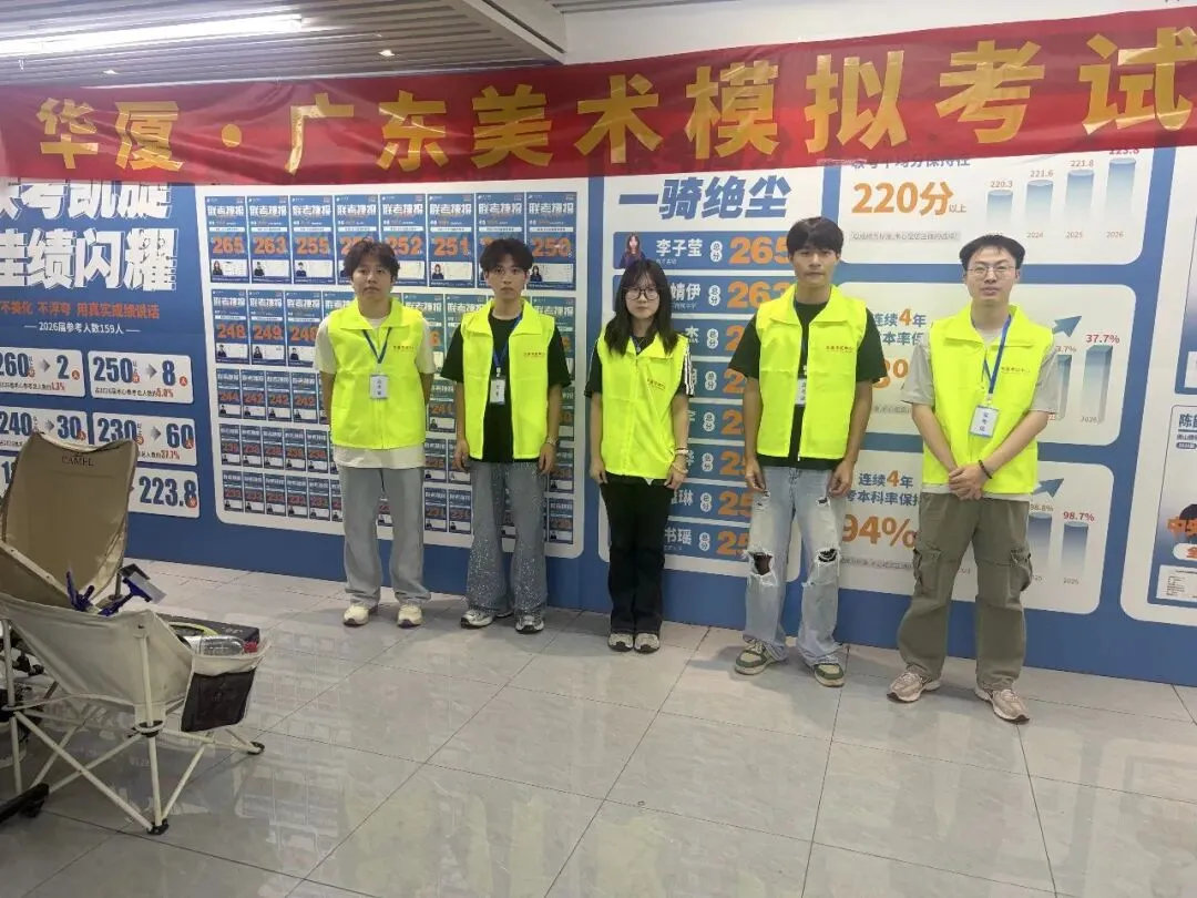 首届【华厦广东美术模拟考试教研私享交流会】即将召开-第14张图片-四季读书网 首届【华厦广东美术模拟考试教研私享交流会】即将召开-第14张图片-四季读书网