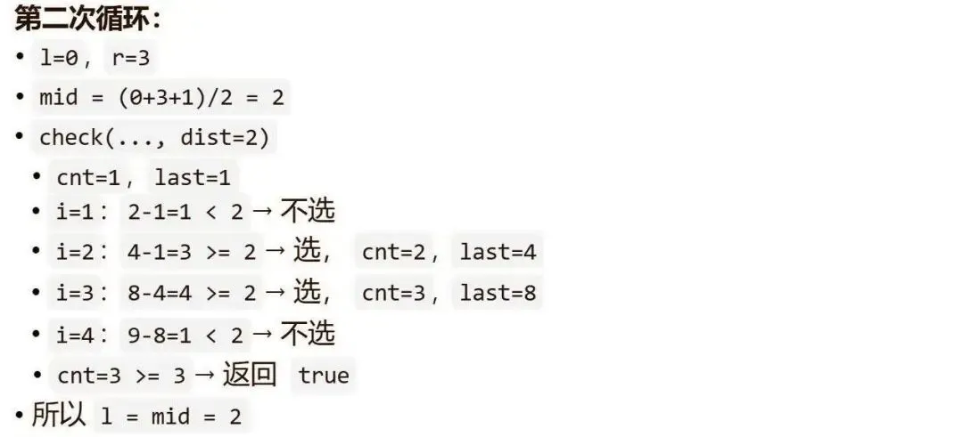 GESP:2026年3月 C++七级 真题及解析-第20张图片-四季读书网 GESP:2026年3月 C++七级 真题及解析-第20张图片-四季读书网
